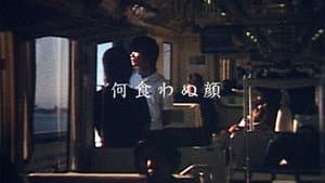 何食わぬ顔 — foto 1
