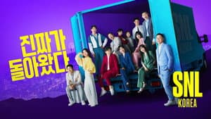 SNL 코리아 리부트 — foto 1