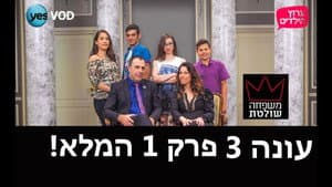 Episodio 1