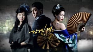 감격시대: 투신의 탄생 — foto 1
