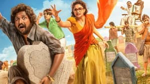 ఉప్పు కప్పురంబు — foto 2