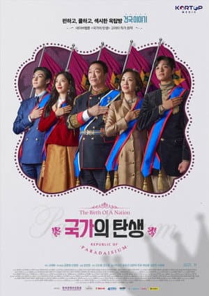 Temporada 1