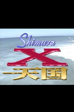 Temporada 3
