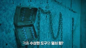 Episodio 5