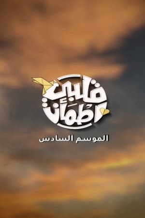 Temporada 6