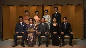 華麗なる一族 — foto 2