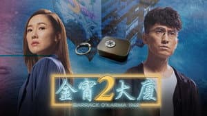 金宵大廈2 — foto 1