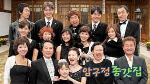 압구정 종갓집 — foto 1
