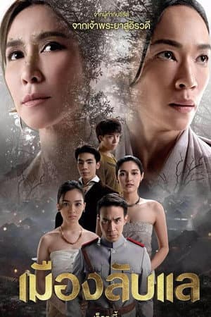 Temporada 1