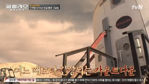 Episodio 3