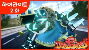 Episodio 2