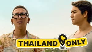 ไทยแลนด์ โอนลี่ #เมืองไทยอะไรก็ได้ — foto 2