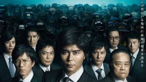 TEAM -警視庁特別犯罪捜査本部 — foto 1