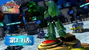 Episodio 13