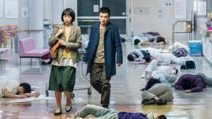 予兆 散歩する侵略者 劇場版 — foto 1