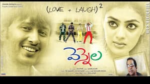 వెన్నెల — foto 1