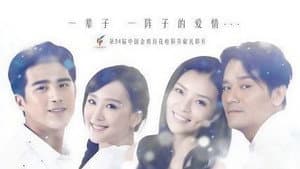 我们遇见松花湖 — foto 1