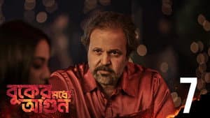 Episodio 7