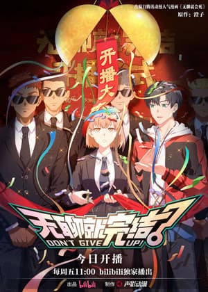 Temporada 1