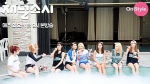 채널 소시 — foto 1