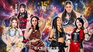 スターダム旗揚げ15周年記念シリーズ NEW YEAR STARS 2026 in KORAKUEN DAY1 — foto 4