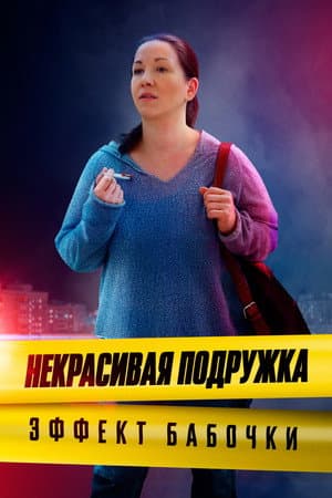 Temporada 7