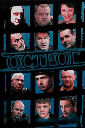Temporada 1