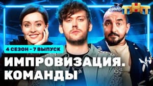 Episodio 7