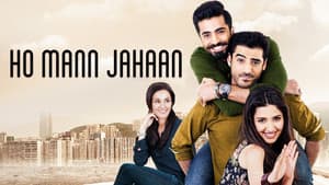 ہو من جہاں — foto 1
