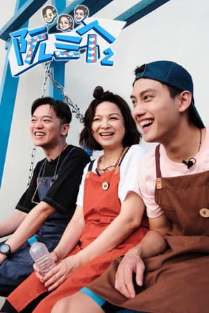 Temporada 2
