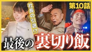 Episodio 10