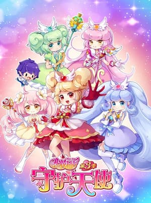 Temporada 3