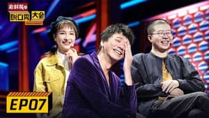 Episodio 7
