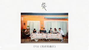 Episodio 9