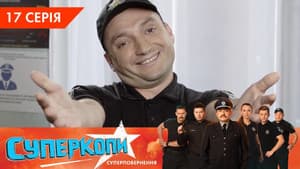 Episodio 17