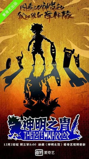 Temporada 1