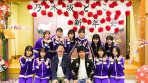 乃木坂どこへ — foto 7