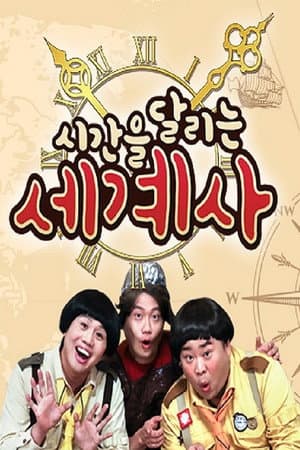 Temporada 1