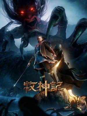 Temporada 1