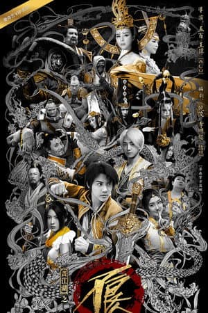 Temporada 2