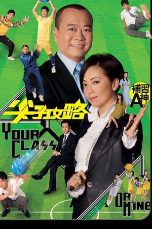 Temporada 1