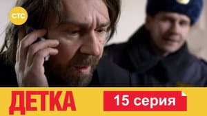 Episodio 15