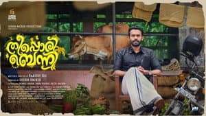 തീപ്പൊരി ബെന്നി — foto 1