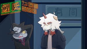 Episodio 3