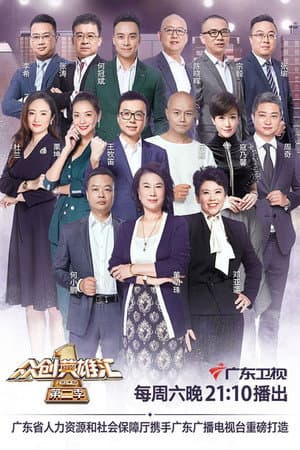 Temporada 2