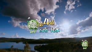 Episodio 8