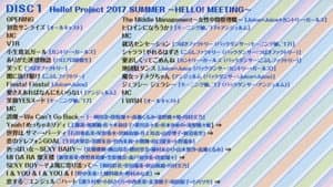 Hello! Project 2017 Summer ~HELLO! MEETING~ — foto 1