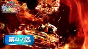 Episodio 47