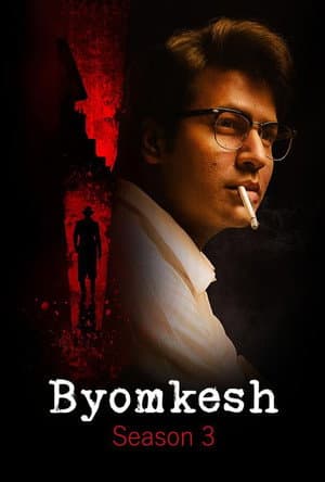 Temporada 3