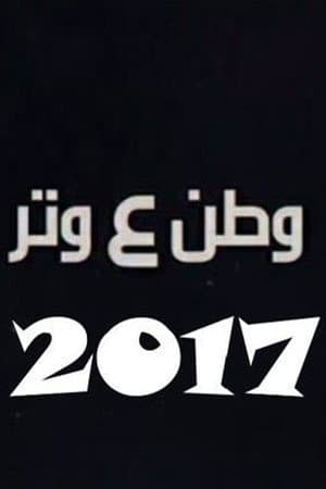 Temporada 4